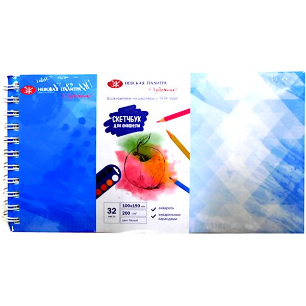 Скетчбук для акварели, А6+, 32 л., 200 г/м², бел. блок, на гребне, Я - Художник! Скетчбук для акварели, А6+, 32 л., 200 г/м², бел. блок, на гребне, Я - Художник!