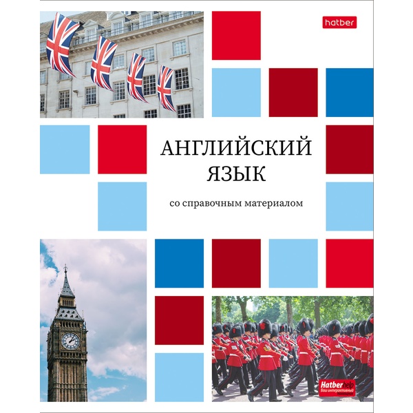 Тетрадь предметная 48 л., клетка, 65 г/м², мел. бумага, Hatber Цветная мозаика_Английский язык Тетрадь предметная 48 л., клетка, 65 г/м², мел. бумага, Hatber Цветная мозаика_Английский язык
