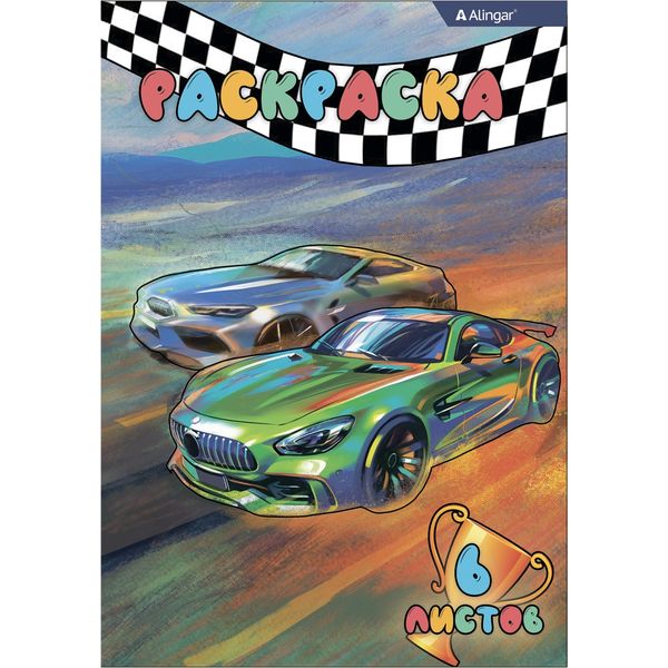 Раскраска А4, 6 л., Гонки