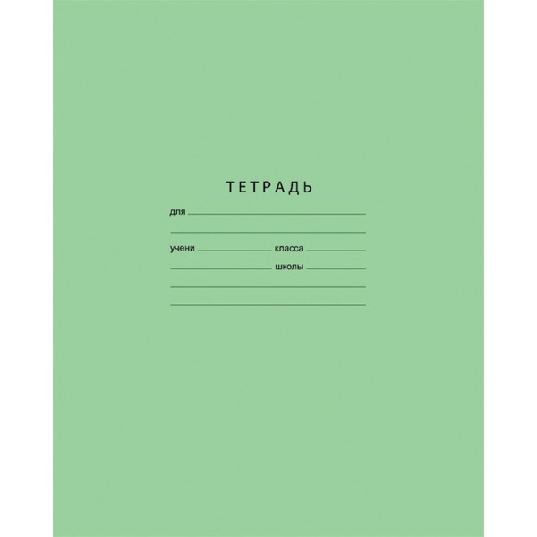 Тетрадь А5, частая косая линия, 12 л., на скобе, 60 г/м² (96%), офсет. обл., Тетрадофф_зеленая