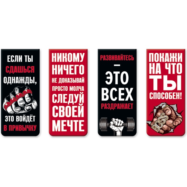 Закладки магнитные, 25*56.6 мм, набор 4 шт., deVENTE Абонент недоступен