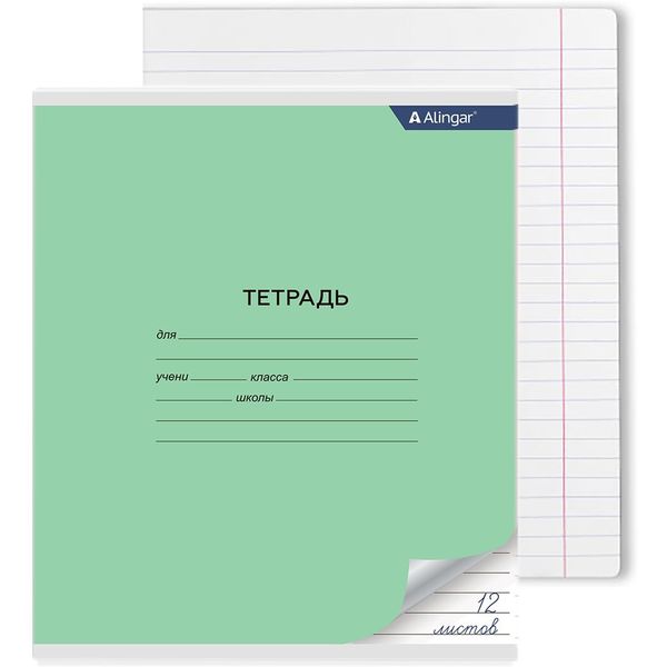 Тетрадь А5, линия, 12 л., на скобе, 60 г/м², мел. картон, Alingar_зеленая