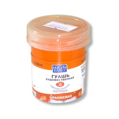 Гуашь художественная Мастер-Класс, оранжевая, банка 40 мл