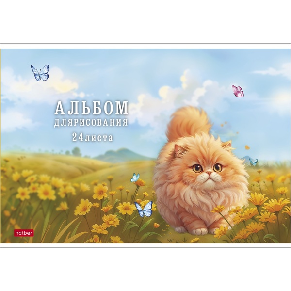 Альбом для рисования А4, 24 л., скоба, 100 г/м², мат. лам., тисн., Hatber Пухляши_5 дизайнов