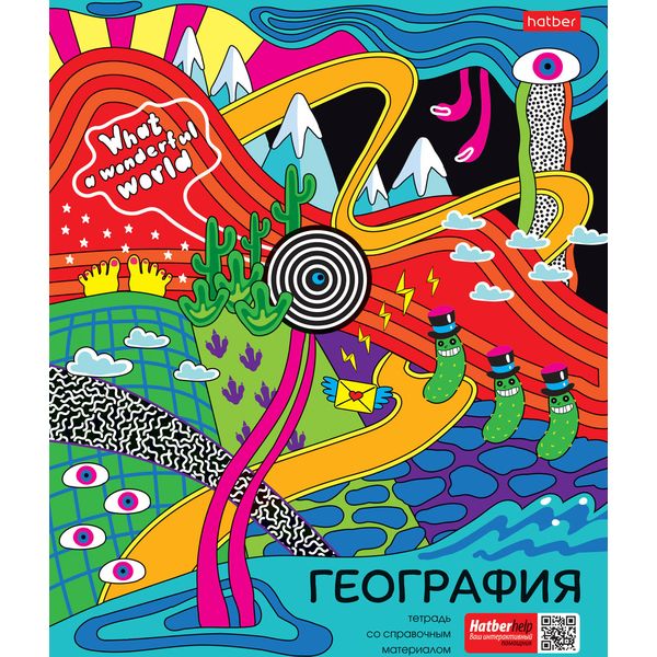 Тетрадь предметная 48 л., клетка, 65 г/м², обл. мел. картон, Hatber Dream Art_География Тетрадь предметная 48 л., клетка, 65 г/м², обл. мел. картон, Hatber Dream Art_География