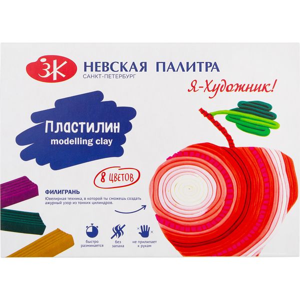 Пластилин классический Я - Художник!: 8 цветов, брусок 20 г, стек (к/к)