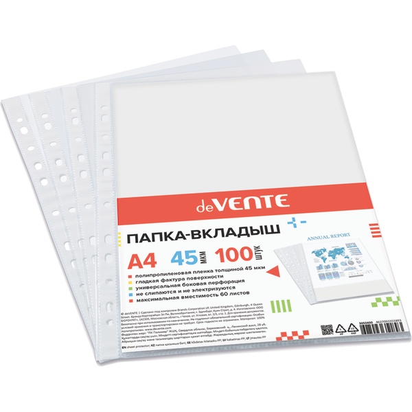 Файл-вкладыш А4+, 45 мкм, глянцевый, унив. перф., deVENTE (100 шт.)