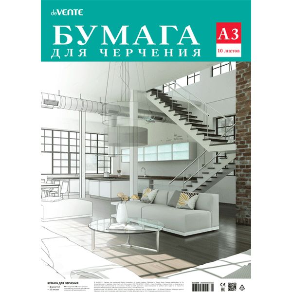 Бумага для черчения А3, 10 л., 160 г/м2, офсет, в п/п, deVENTE