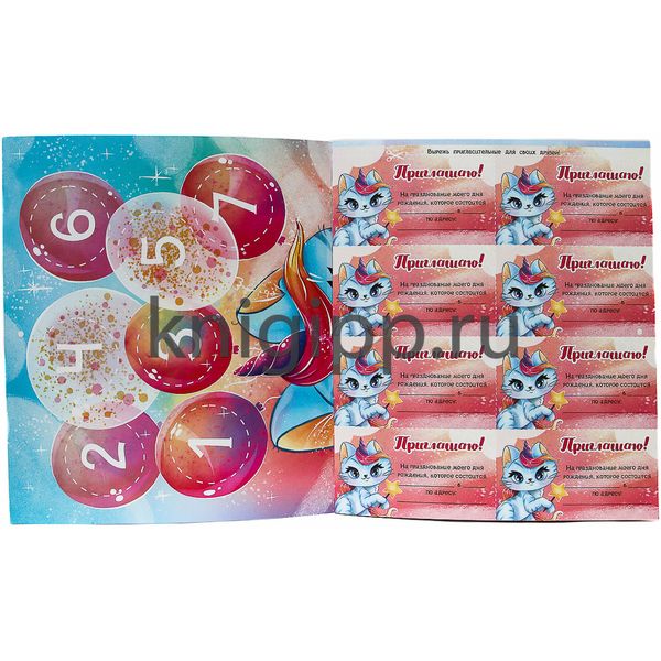 Адвент-календарь Ко дню рождения. Кошка - Единорог Prof-Press   Акция