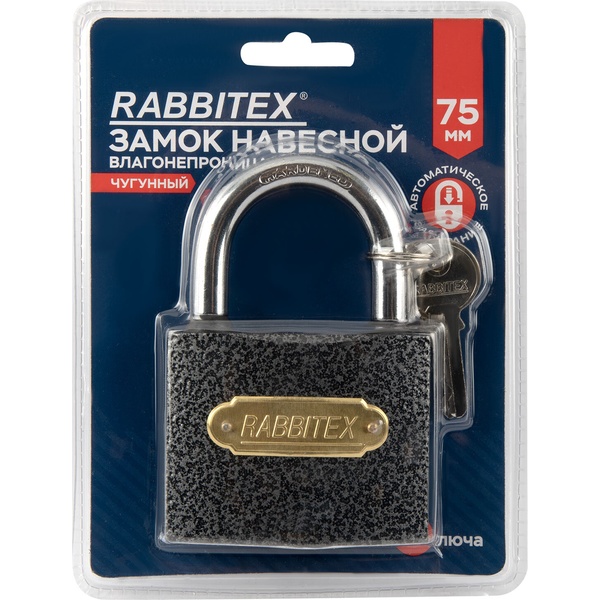 Замок навесной чугунный "Влагонепроницаемый", ширина 75 мм, полимерное покрытие, английский, 3 ключа