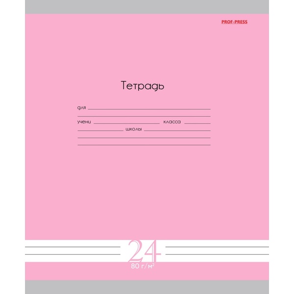 Тетрадь А5, линия, 24 л., на скобе, 80 г/м², мел. облож., Prof-Press Fresh Line_малина