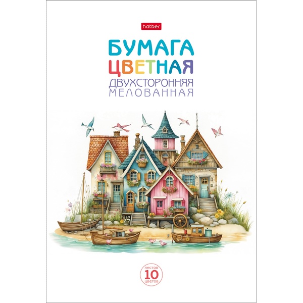 Бумага цветная мелованная 10 цв., 10 л., А4, 2-ст., в папке, Hatber Тихая гавань