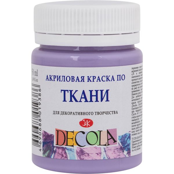 Краска по ткани DECOLA, лавандовая, акриловая, банка 50 мл Краска по ткани DECOLA, лавандовая, акриловая, банка 50 мл