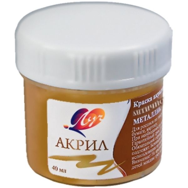 Краска акриловая художественная ЛУЧ, металлик, античное золото, банка 40 мл Краска акриловая художественная ЛУЧ, металлик, античное золото, банка 40 мл