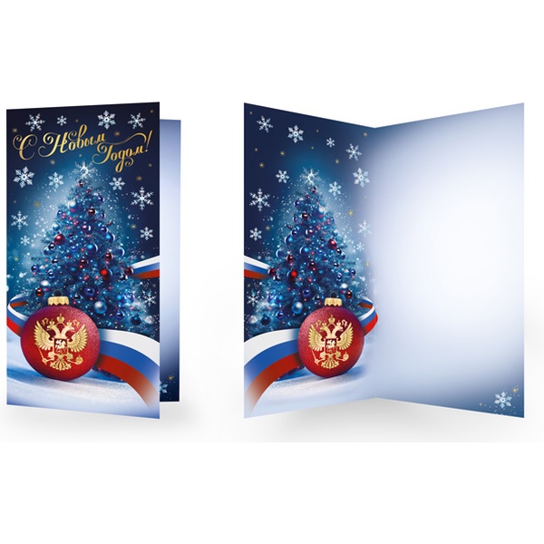 Открытка DL/евро. С Новым Годом! (без текста, с госсимволикой), зол. фольга