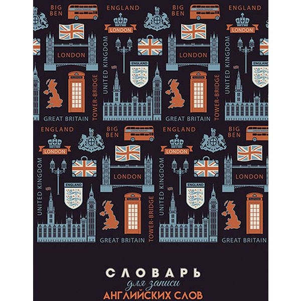 Тетрадь для записи английских слов, А5, 48 л., линия, гребень, КТС-ПРО Символы, алфавитная вырубка