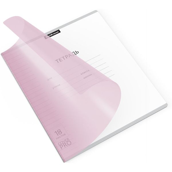 Тетрадь 18 л., линия, 60 г/м2, пласт. обложка, ErichKrause Классика CoverPro Pastel_розовая Тетрадь 18 л., линия, 60 г/м2, пласт. обложка, ErichKrause Классика CoverPro Pastel_розовая