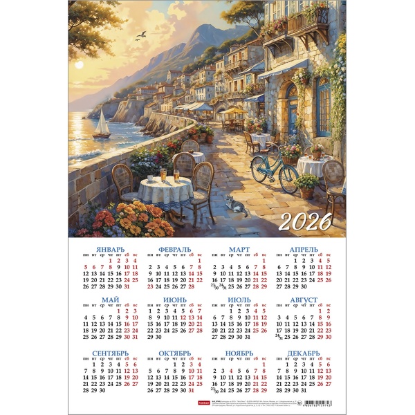 Календарь настенный листовой 2026 г. Набережная на закате: А3, мел. карт. 190 г/м² Календарь настенный листовой 2026 г. Набережная на закате: А3, мел. карт. 190 г/м²