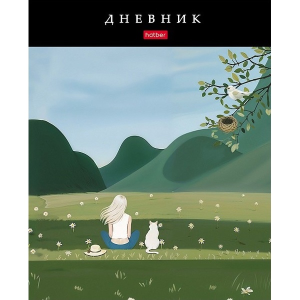 Дневник 1-11 класс, 40 л. (бел.), 60 г/м², 7БЦ, софт-тач, Hatber Я и мой кот