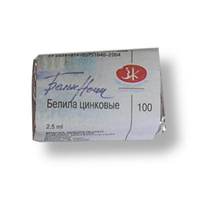 Краска акварельная БЕЛЫЕ НОЧИ, белила цинковые, кювета 2.5 мл Акция!