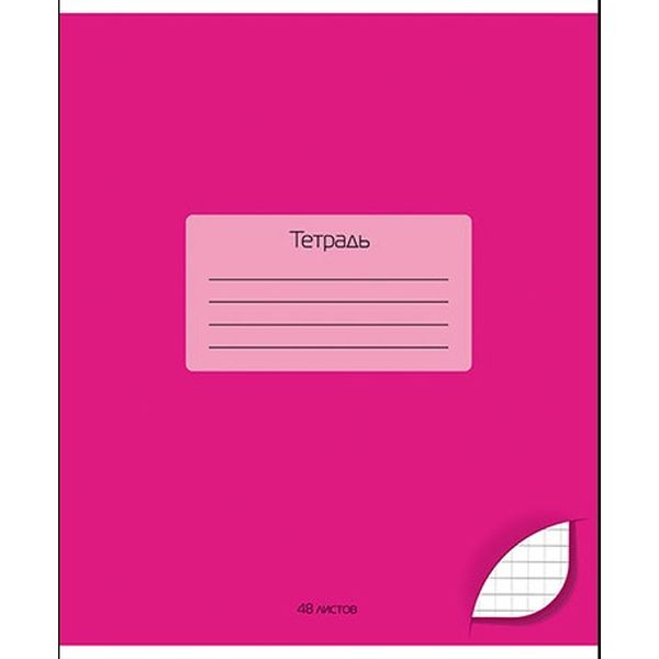 Тетрадь 48 л., клетка, 60 г/м2, обл. мел. картон, вд лак, КТС-ПРО Однотонная_Пурпурная