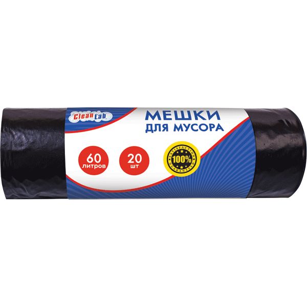 Мешки для мусора 60 л, 20 шт./р., ПВД 22 мкм, тип дна "звезда", черные, CleanLab