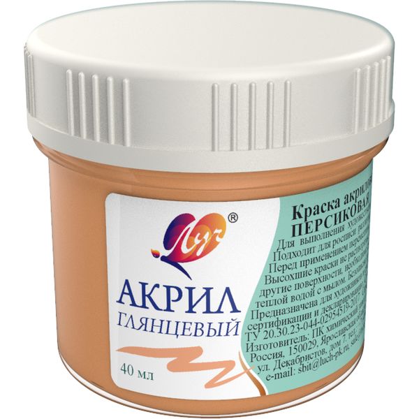 Краска акриловая художественная ЛУЧ, глянцевая, пастельная, персиковая, банка 40 мл Краска акриловая художественная ЛУЧ, глянцевая, пастельная, персиковая, банка 40 мл