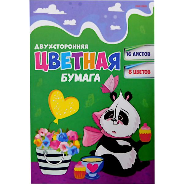 Бумага цветная офсетная 8 цв., 16 л., А4, 2-ст., на скобе, Prof-Press ПАНДА И СЛАДОСТИ