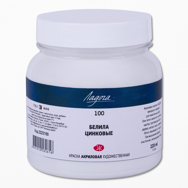 Краска акриловая художественная ЛАДОГА, матовая, белила цинковые, банка 220 мл