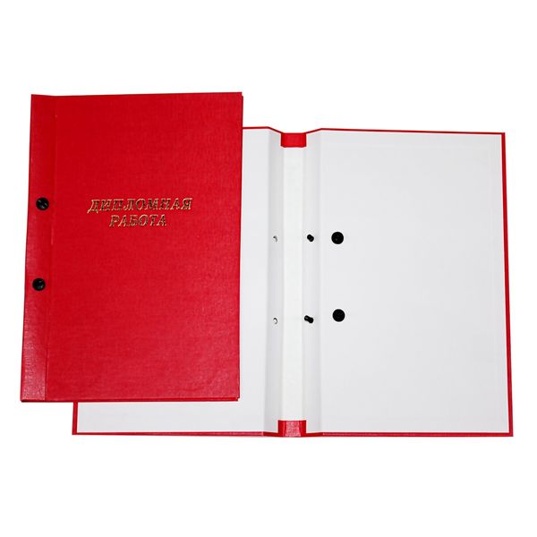 Папка "Дипломная работа", А4, на болтах, бумвинил, красная Канцбург (без листов)