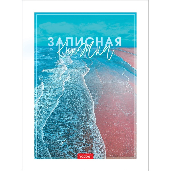 Блокнот в твердом переплете А6, 80 л., клетка, Aqualife, ламинация глянцевая