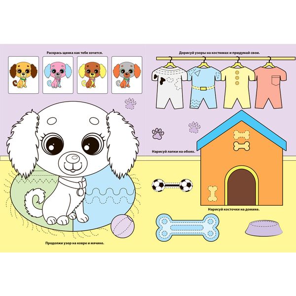 Раскраска-пропись А4 с образцами. Домашние питомцы (многоразовая) АКЦИЯ!