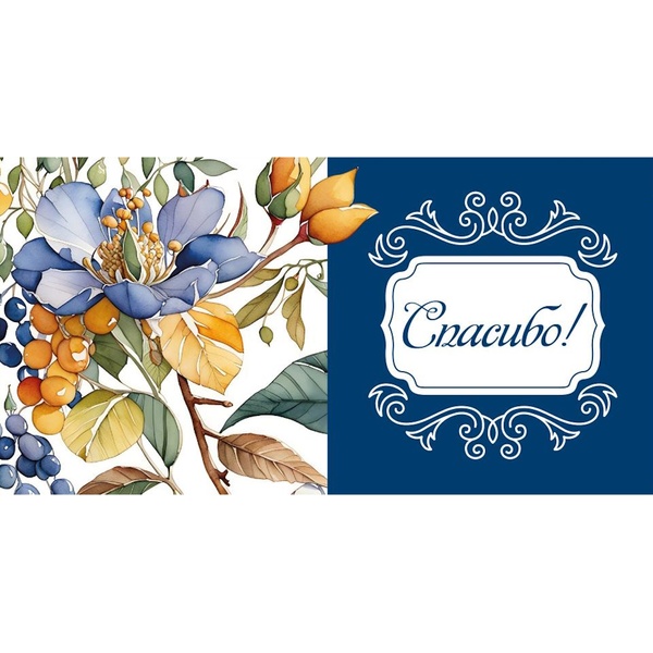 Конверт для денег Спасибо! (цветы), Optima