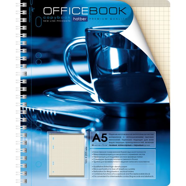 Тетрадь А5, клетка, 80 л., на гребне, 70 г/м² (тон. блок), микроперф., Hatber Premium Чашка кофе (акционный товар)