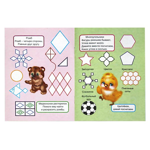 Прописи Цифры и рисунки по контуру. Я учусь писать по контуру, Т.Горбачева