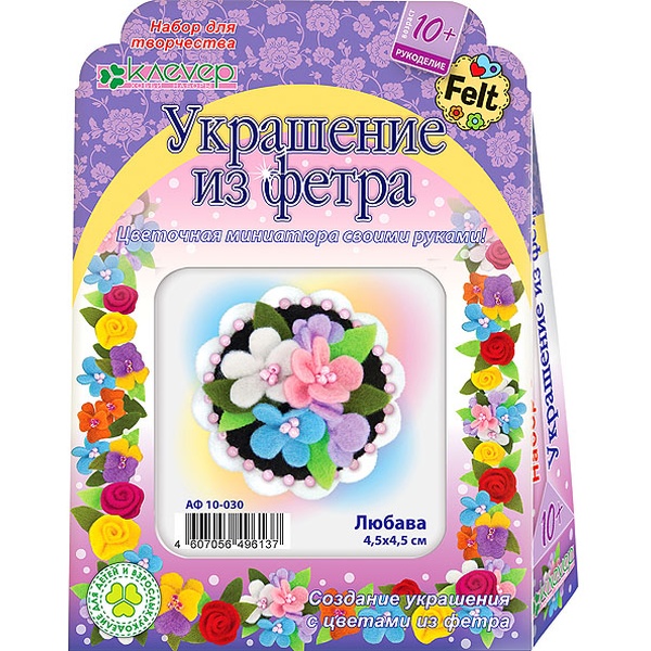 Украшение из фетра Любава, 10+