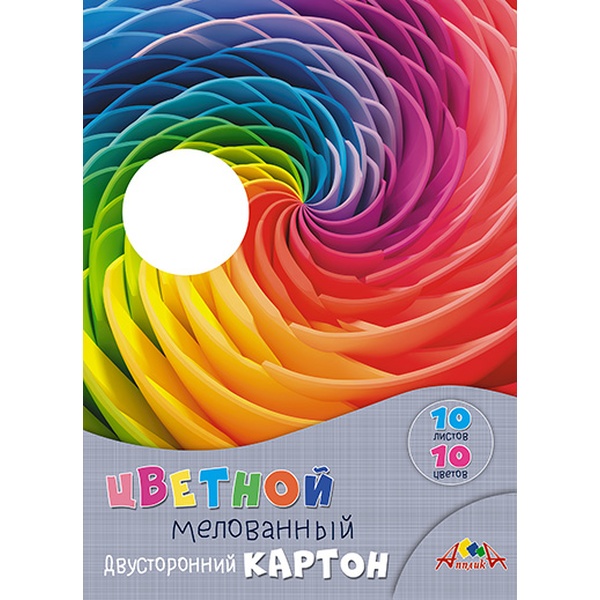 Картон цветной мелованный 10 цв., 10 л., А4, 200 г/м², 2-ст., в папке, АППЛИКА Разноцветный круговор