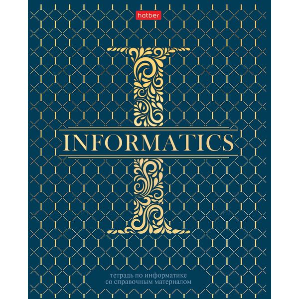 Тетрадь предметная А5, 46 л., клетка, 65 г/м², мат. лам., 3D фольга, Hatber LUXURY_Информатика