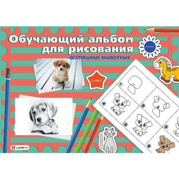 Альбом для рисования А4, 24 л., КБС, 100 г/м², обл. мел. карт., Lamark Обучающий_Домашние животные Альбом для рисования А4, 24 л., КБС, 100 г/м², обл. мел. карт., Lamark Обучающий_Домашние животные