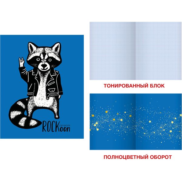 Тетрадь 48 л., клетка, 60 г/м² (тонир. блок), лам. матовая, цв. оборот, Listoff Wonderful-8_5 дизайнов
