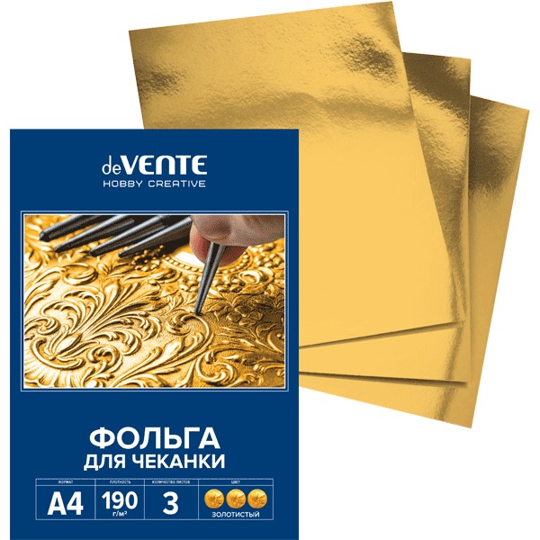 Фольга для чеканки А4, 3 л., 190 г/м2, золотистая, в картонной папке, deVENTE Фольга для чеканки А4, 3 л., 190 г/м2, золотистая, в картонной папке, deVENTE