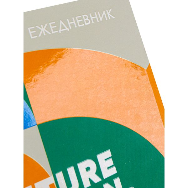 Ежедневник недатированный А5 80 л. Collezione Футуристичный дизайн, тв. обл., софт-тач, выбор. лак Ежедневник недатированный А5 80 л. Collezione Футуристичный дизайн, тв. обл., софт-тач, выбор. лак