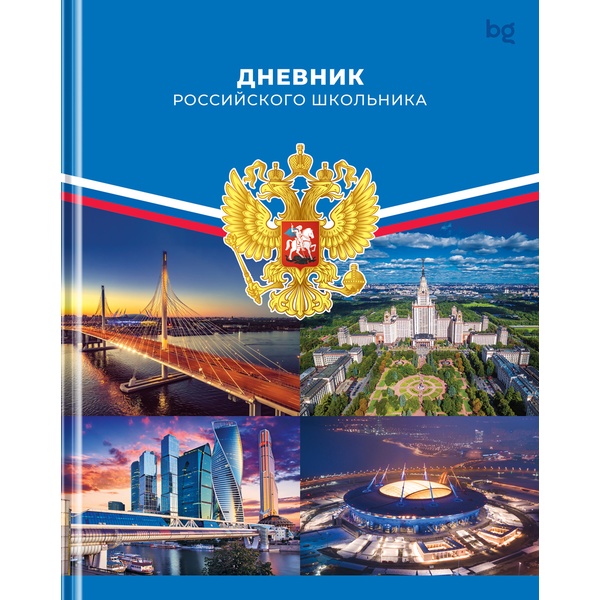 Дневник 1-11 класс, 40 л. (бел.), 60-65 г/м², 7БЦ, мат. лам., BG Российского школьника