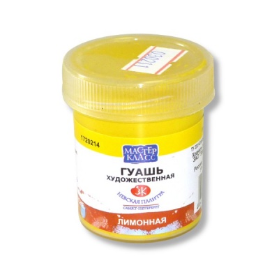 Гуашь художественная Мастер-Класс, лимонная, банка 40 мл