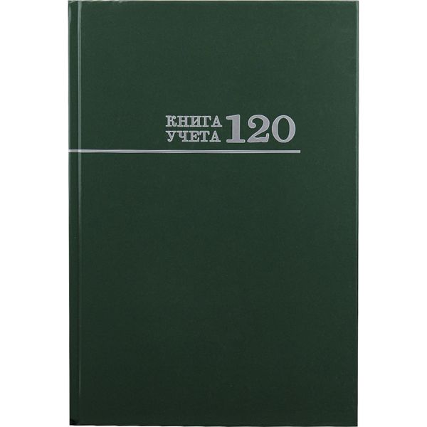 Книга учета А4, 120 л. клетка (офсет), 7БЦ, глянц. лам., тисн.ф., Prof-Presss Зеленая