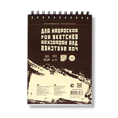 Блокнот для набросков, А5, 60 л., 90 г/м², цв.: сл. кость, микроперф., гребень сверху, PALAZZO Sketches