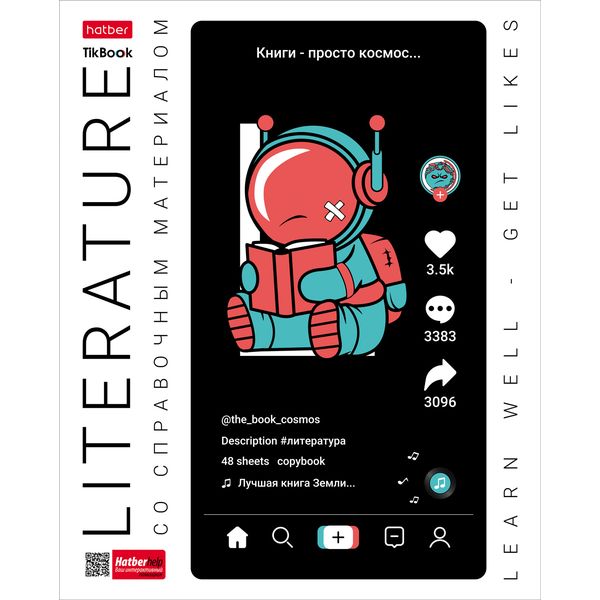 Тетрадь предметная 48 л., линия, 65 г/м², обл. мел. картон, Hatber Tik_Book_Литература Тетрадь предметная 48 л., линия, 65 г/м², обл. мел. картон, Hatber Tik_Book_Литература