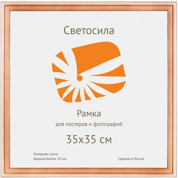 Рамка 35*35 см, дерево, цвет: канадская сосна, ПЭТ (пластик. стекло), з/п ДВП, Светосила С20