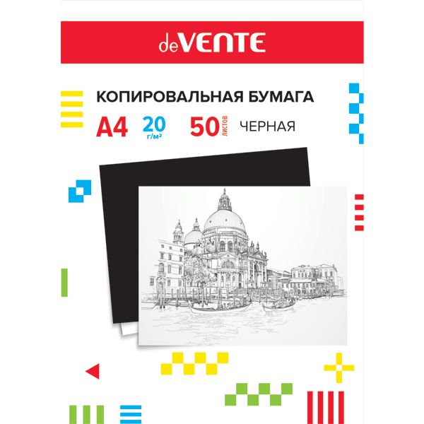 Бумага копировальная А4, 20 г/м², 50 л., черная, в папке, deVENTE Акция!