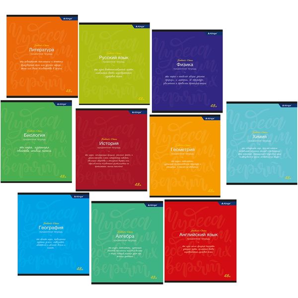 Тетрадь предметная КОМПЛЕКТ 10 шт. по 48 л., А5, клетка/линия, 60 г/м², Alingar Student`s choice Тетрадь предметная КОМПЛЕКТ 10 шт. по 48 л., А5, клетка/линия, 60 г/м², Alingar Student`s choice